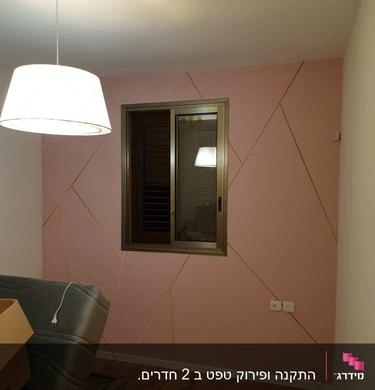 קיר ורוד עם קווים דקורטיביים בחדר